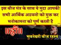 भुवनेश्वरी मुद्रा का अभ्यास इस बीज मं�