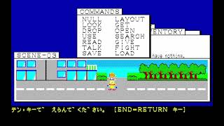 Yanpara Adventure: Hiranya no Nazo (ヤンパラアドベンチャー -ヒランヤの謎-) for the NEC PC-88