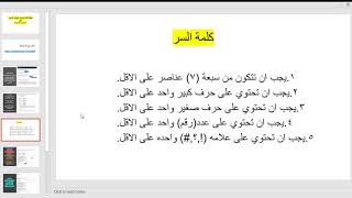 How to create a Parent Portal - Arabic