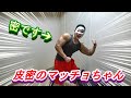 【上腕三頭筋トレ】腕を太くしたいならコレをやりこめ!!【スカルクラッシャー】