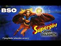 Flying Ballet Alternative Version BSO Supergirl 1984 Jerry Goldsmith