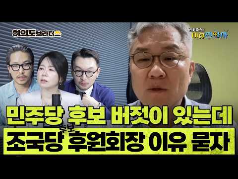 '민주당 최강욱', 민주당 후보있는데 조국당 후보 후원회장 맡고 있다