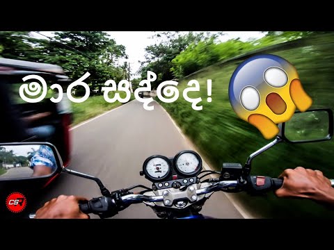 ලංකාවේ සුපිරිම Hornet 250 රයිඩ් එක No. 1 - Best Hornet 250 Ride Sri Lankan - Hornet 250 sound