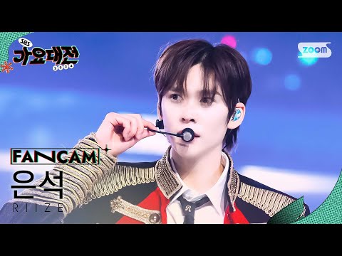 Eunseok - Love 119 - Gayo Daejeon 2024 SBS Gayo Daejeon Winter: Merry Music