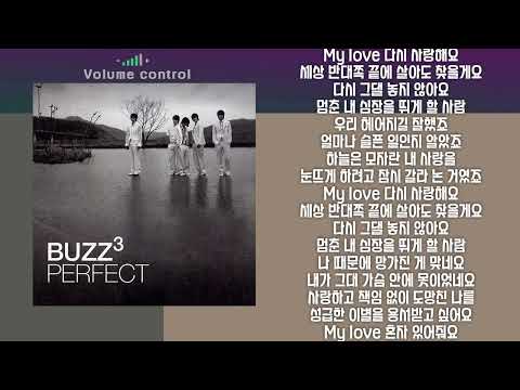 [-1키] 버즈 My Love(And)