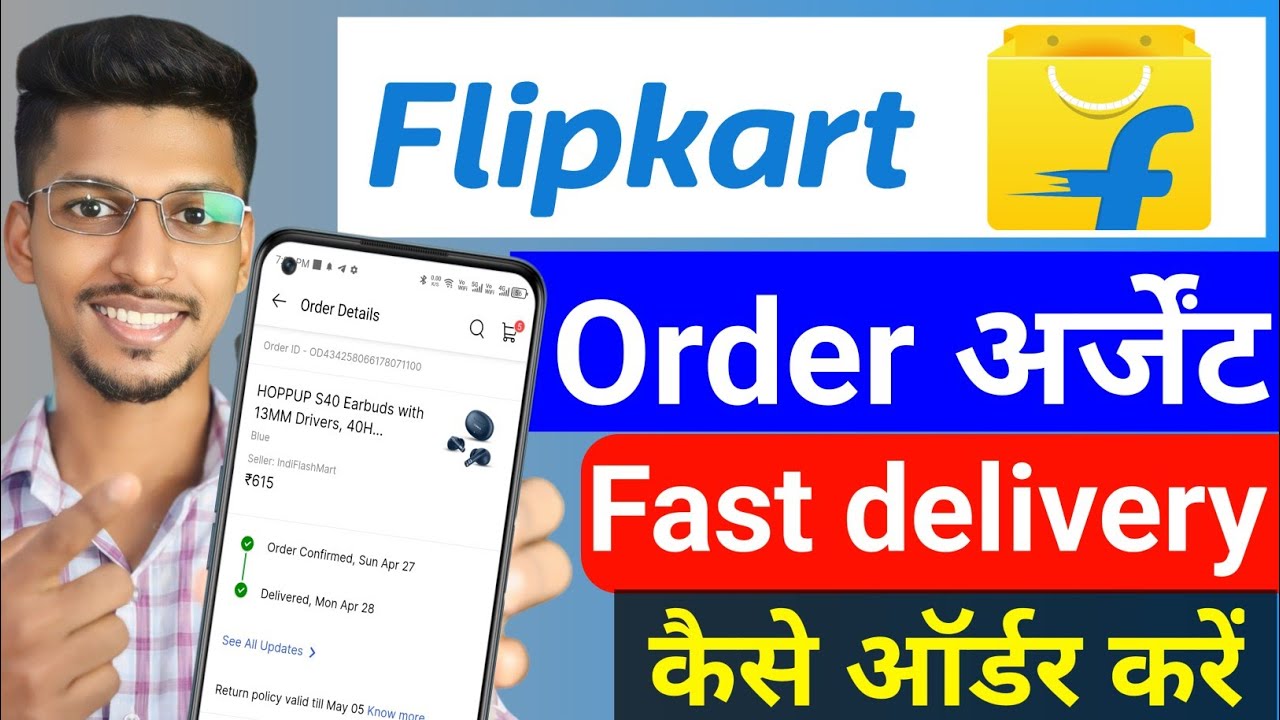 Flipkart Se fast delivery Kaise order Kare I how to get Flipkart delivery fast 2025