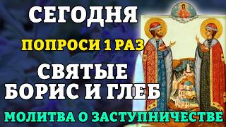 СВЯТЫЕ БОРИС И ГЛЕБ - ПОПРОСИТЕ 1 РАЗ! Сильная молитва о заступничестве. Православие.