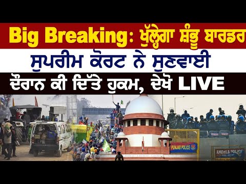 Supreme Court Gives Semi-Verdict on Farmers' Protest At Shambhu Border