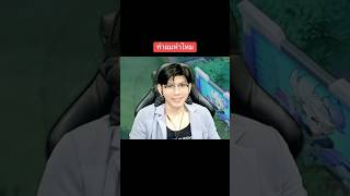 Do your hair? #a#aleistereveryday #momwatching #rovr#rovthailand #GamingOnTikTok