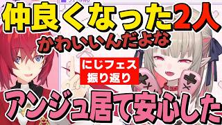 すっかり仲良くなってにじフェス帰りのバスで小競り合いするりりむとアンジュ(振り返り雑談2視点)【魔界ノりりむ/アンジュカトリーナ/ドーラ/にじフェス振り返り雑談切り抜き】