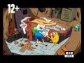 Время приключений. Пн-Чт в 13:05 