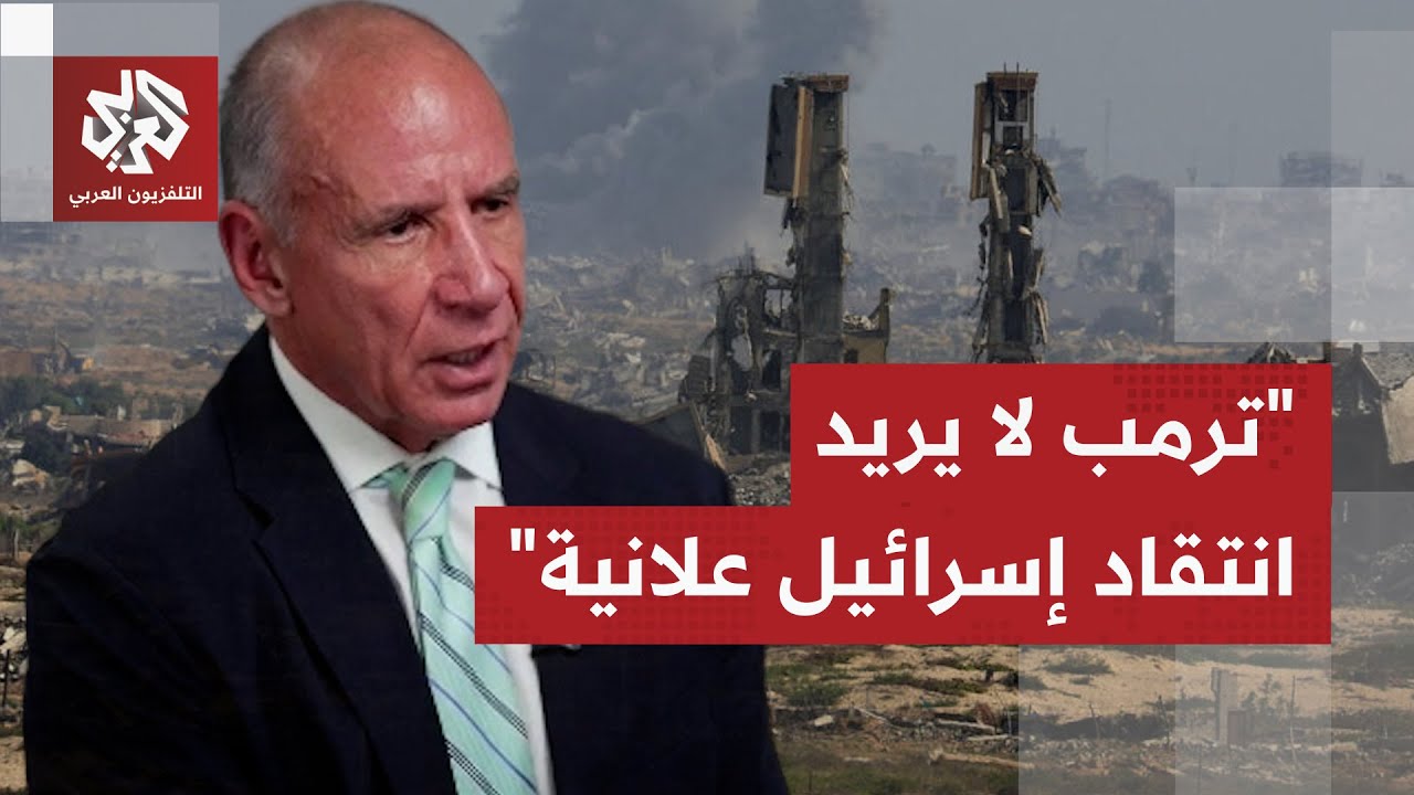 إلي أي حد ينسجم تصريح ترمب بأن إسرائيل أوفت بالتزاماتها بموجب خطة السلام وسط 