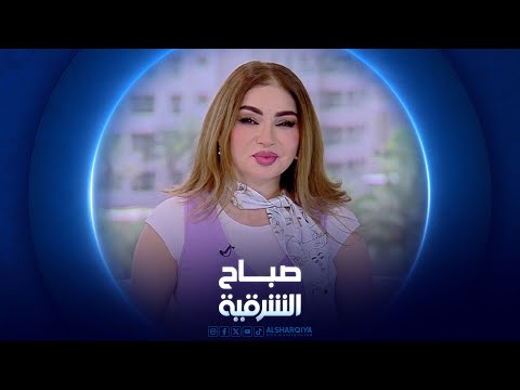 شاهد بالفيديو.. أمراض الغدة الدرقية وتأثير ابر التنحيف عليها | صباح الشرقية