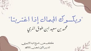 صورة ويكسوك الجمال إذا اغتربتا!