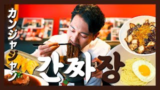 ソギョドンジンヒャン