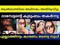 ലൈവിൽ പൊട്ടിക്കരഞ്ഞു രേണു സുധിയും ദാ