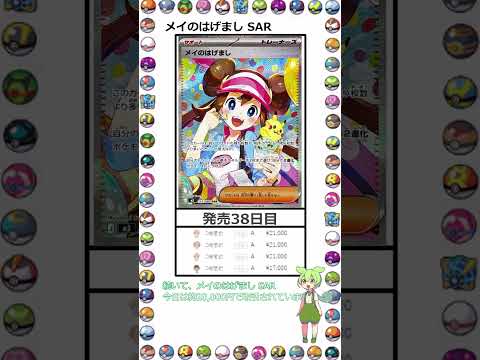 メイのはげまし 相場」のYahoo!リアルタイム検索 - X（旧Twitter）を