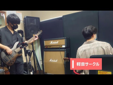 【群馬パース大学】サークル紹介（軽音サークル）