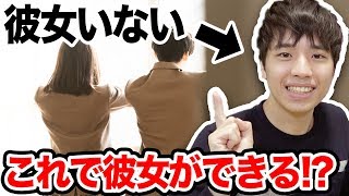 【男子必見！】彼女いない奴が恋愛心理テストやってみた結果！【クイズ】
