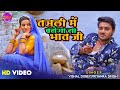 Pradeep Pandey Chintu Akshara Singh पियोर देशी गाना Tasali Me Banega Na Bh