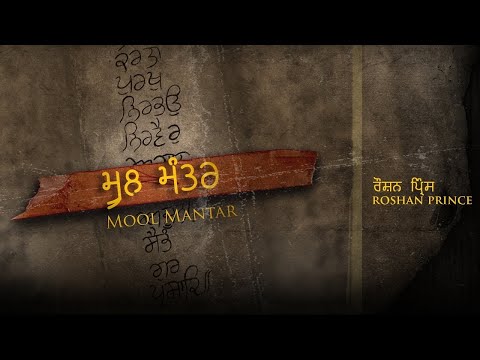 Mool Mantar