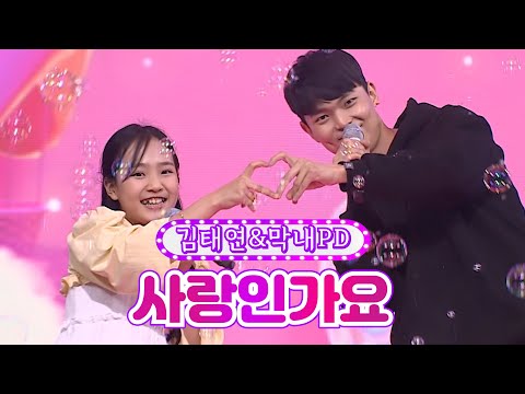 김태연&막내PD - 사랑인가요 화요일은 밤이 좋아 26화 220531 방송