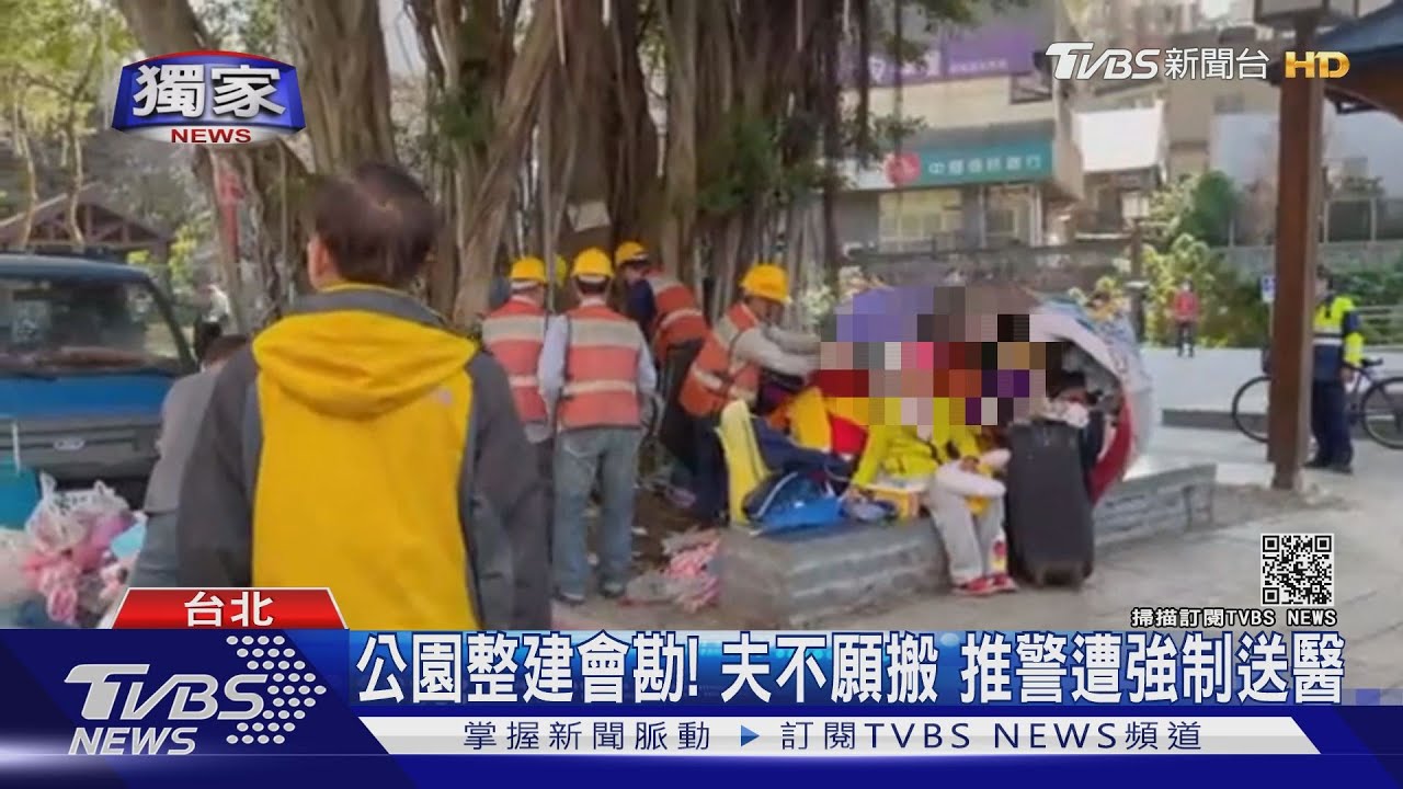 公園樹下為家！夫妻常住　員警、里長勸不走