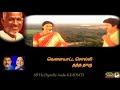 ராகதேவனின் குயில் பாட்டு 8D ஆடியோ Use