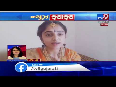 Top News Stories From Gujarat : 28-11-2019 | Tv9GujaratiNews