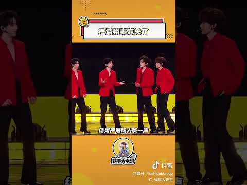 严浩翔演唱会麦没关 #严浩翔 # #时代少年团 #tnt