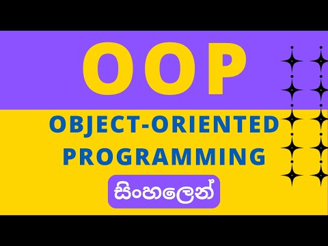 OOP (Object Oriented Programming) | Sinhala