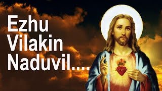 Ezhu Vilakin Naduvil - Super hit christian devotio