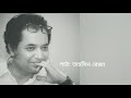 বন্ধু মানে (Bondhu Mane)||  লুৎফর রহমান রিটন (Lufor Rahman Riton)|| ত