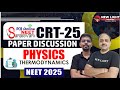 neet sanjeevani for neet 2025 pcb online crt 25 physics paper discussion new light neet_25