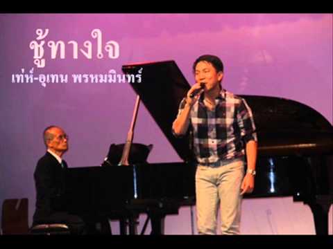 คลิกเพื่อดูคลิปวิดีโอ