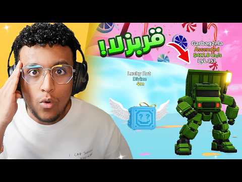 فورتنايت ثاني اقوى اسندد في ماب النطه !! 😱🔥 | Fortnite GO UP FOR BRAINROTS