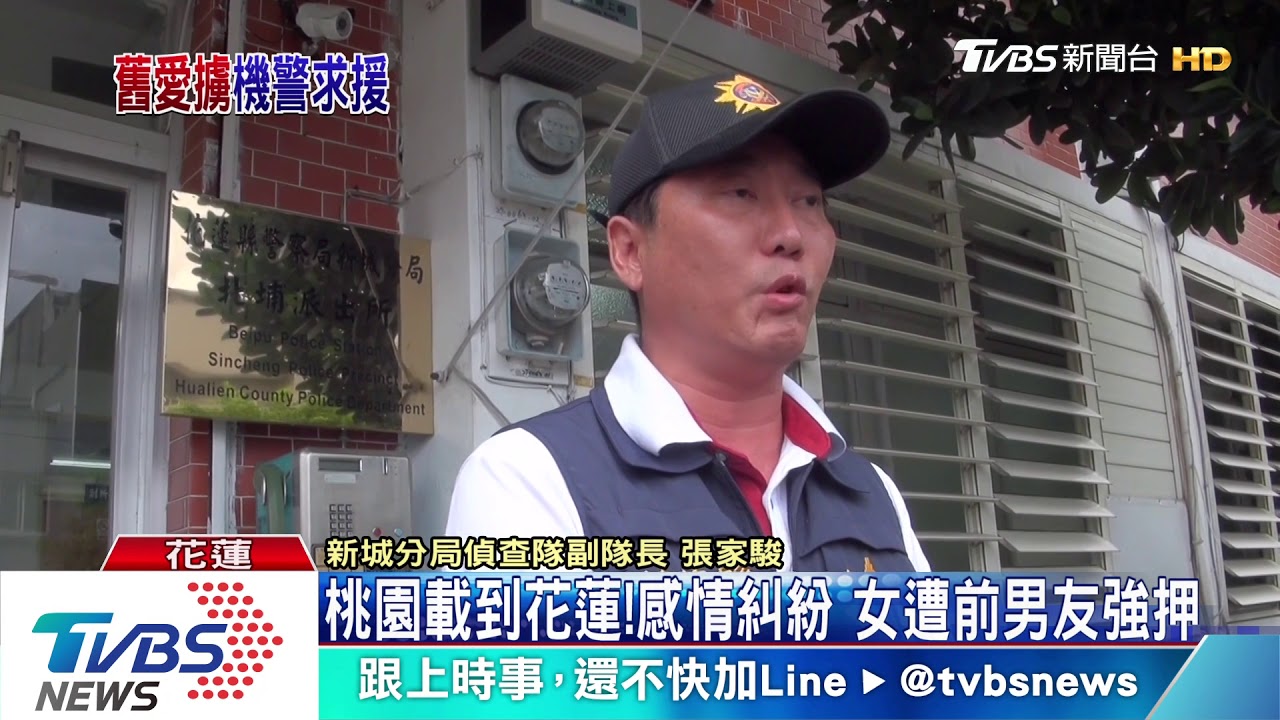 桃園載到花蓮!感情糾紛 女遭前男友強押