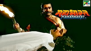 किसने किया कर्ण का अंतिम संस्कार? | महाभारत (Mahabharat) | B R Chopra | Pen Bhakti | DOWNLOAD THIS VIDEO IN MP3, M4A, WEBM, MP4, 3GP ETC