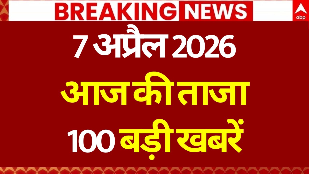 Aaj Ki 100 Khabar LIVE: Headlines Today | Bulletin | Top News | Hindi News | PM Modi | 7 April