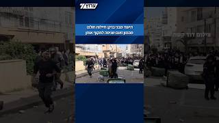 תיעוד מקומם מבני ברק: חיילות חולצו מהמון זועם שניסה לתקוף אותן (חדשות ערוץ 7) - התמונה מוצגת ישירות מתוך אתר האינטרנט יוטיוב. זכויות היוצרים בתמונה שייכות ליוצרה. קישור קרדיט למקור התוכן נמצא בתוך דף הסרטון