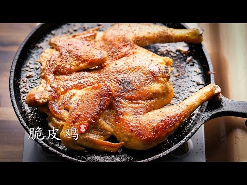 Crispy Pan-Seared Chicken