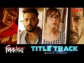 Picasso Title Track Tota Roy Chowdhury Sourav Das Srijla Guha Rajputra Chanda