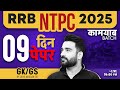 RRB NTPC Classes 2025 RRB NTPC GK GS Previous Year Question Kamyaab Batch GK GS By Sahil Sir