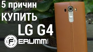 LG H815 G4 (Genuine Leather Black) - відео 4