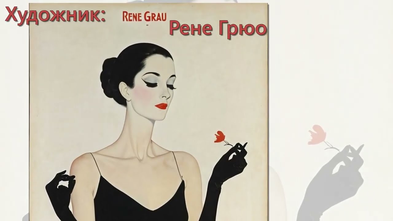 Cabaret (Кабаре)