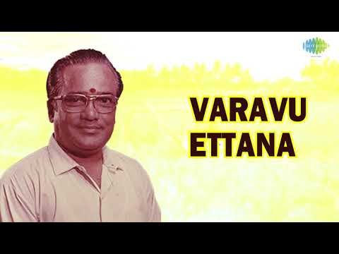 Varavu Ettana Audio Song | T M Soundarrajan Super hit songs
