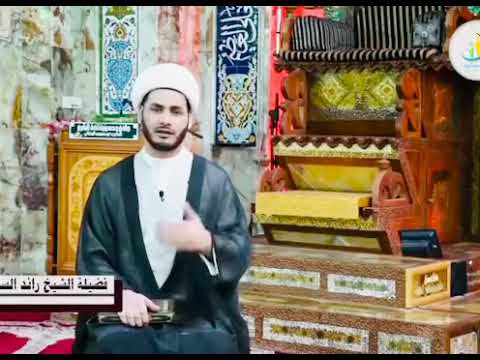 شيخ رائد الساعدي … أخلاقيات