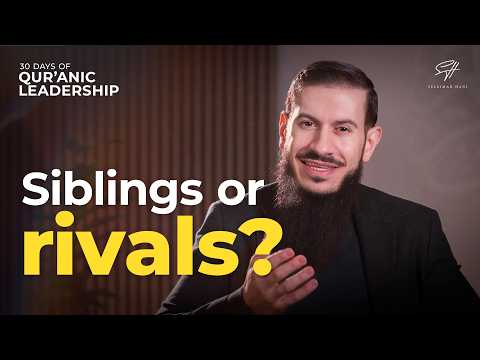 The Qur'an on Sibling Rivalry | Qur’anic Leadership Ep. 17 | Ramadan Series