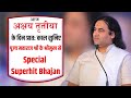 LIVE आज अक्षय तृतीया के दिन प्रातःकाल सु�