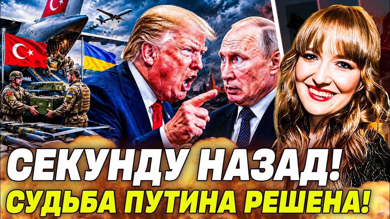 💥ФИЛИППЕНКО: ВОТ ЭТО ПОВОРОТ! ЭРДОГАН ПЕРЕДАЛ ЭТО УКРАИНЕ! ТРАМП УНИЧТОЖИЛ ?